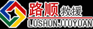荆门道路救援