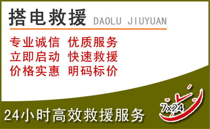 荆门汽车道路救援 荆门汽车道路救援